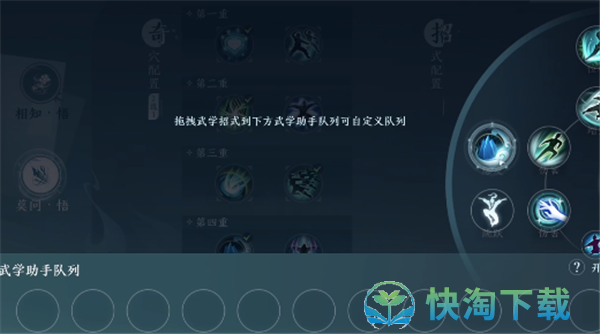 《剑网3无界》武学助手开启方法