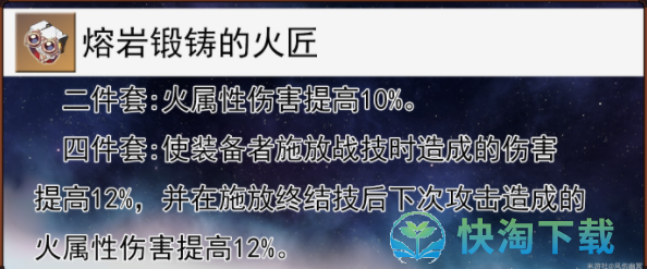 《崩坏星穹铁道》流萤遗器推荐