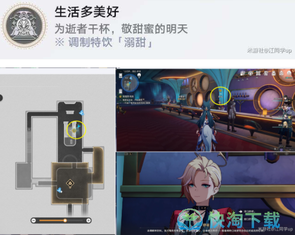 《崩坏星穹铁道》繁花将尽成就攻略