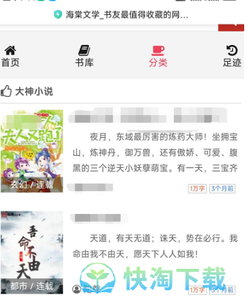 《海棠文学城》网站换源方法