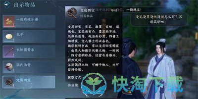 《逆水寒手游》笔写我心任务攻略