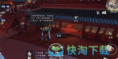 《逆水寒手游》笔写我心任务攻略