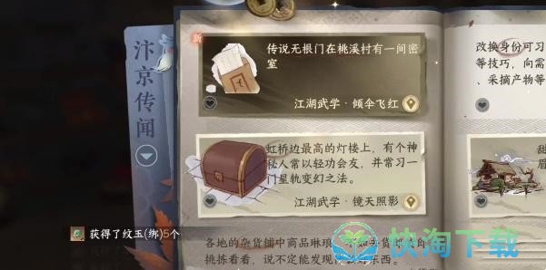 《逆水寒手游》摄魂圣伞获得方法