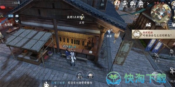 《逆水寒手游》以茶代酒任务攻略